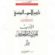 دراسات محمّد صالح بن عمر عن الأدب التّونسيّ في مجلّة “مشارف”الألكترونيّة (2015 – 2020)