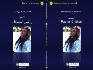 06-rachel-chidiacv2-1