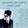 Travaux du colloque tenu en 2001 au club de l’Association des Anciens Élèves de l’École Sdiki en Hommage au philosophe tunisien Mahjoub Ben Miled 3) Nicolas BERANGER : Un résident à Tunis à la fin du XVIIème et au début du XVIIIème.par :Manoubia Ben Ghedahem